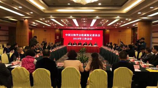 2018中国文物学会收藏鉴定委员会工作会议在沪举行